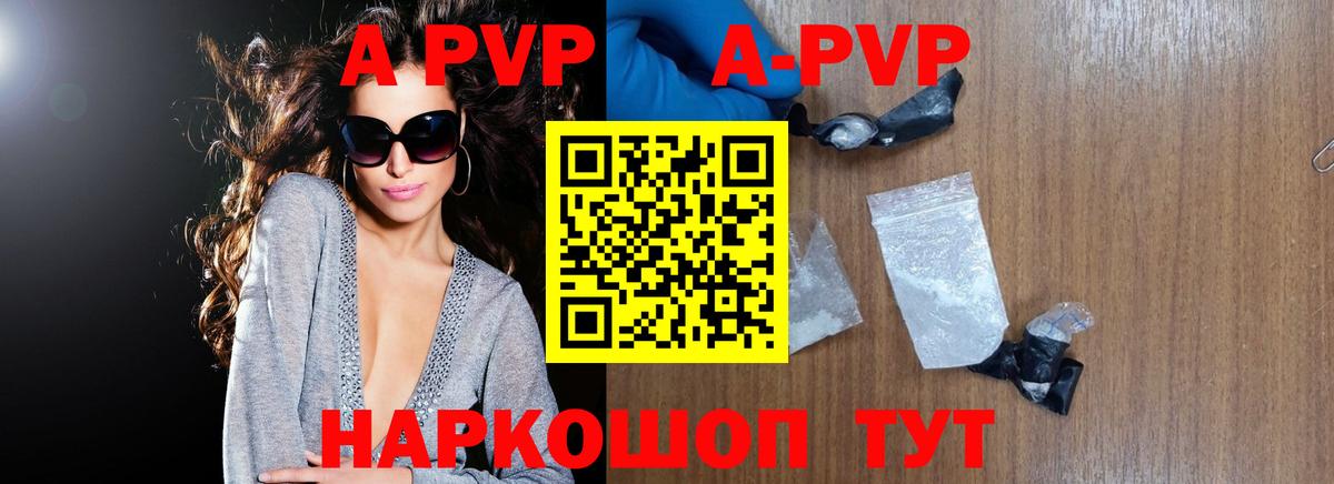 APVP СК  Alpha PVP СК КРИС  Вход с VPN  А ПВП  А ПВП крисы CK  Кировск 