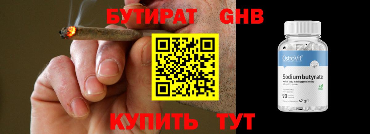 Кировск  Бутират BDO  Вход с VPN 