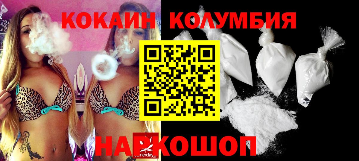 Кировск  сколько стоит  Вход с VPN  КОКАИН Fish Scale  Кокаин Columbia 