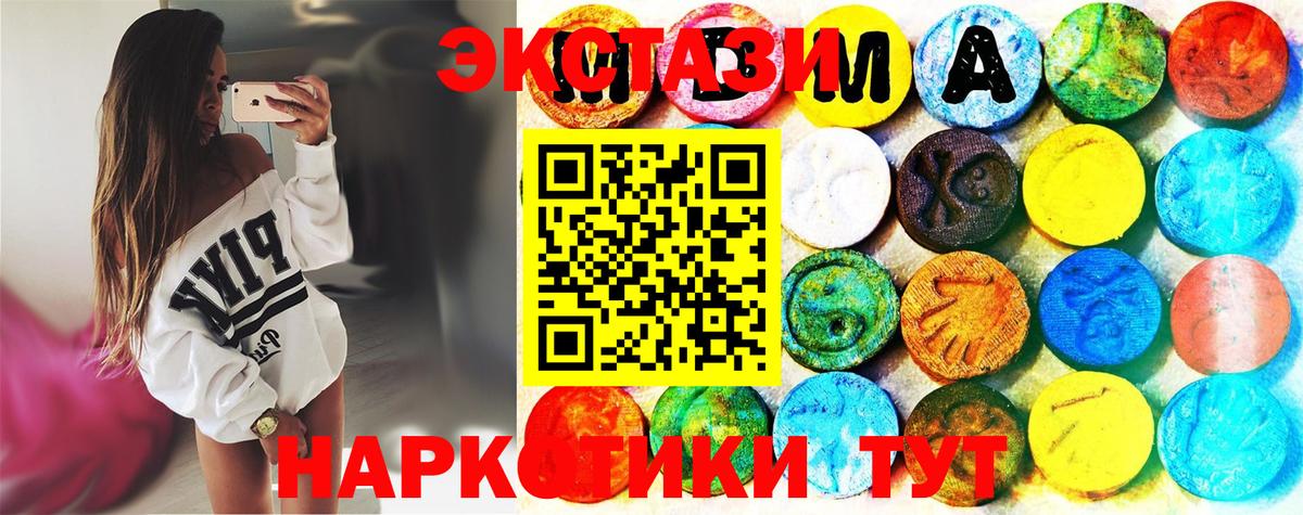 Кировск  ЭКСТАЗИ круглые  Ecstasy Дубай  Вход с VPN 