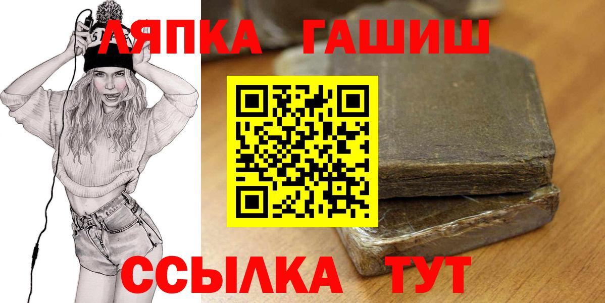 Гашиш индика сатива  Вход с VPN  Кировск 