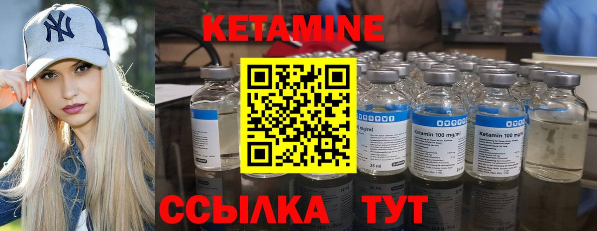 Кировск  Кетамин ketamine  Вход с VPN 
