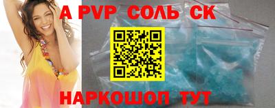 эйфоретик Комсомольск-на-Амуре