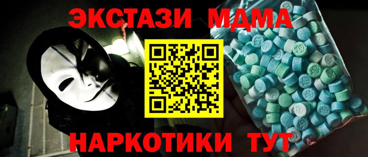 МДМА Molly  МДМА кристаллы  Кировск  MDMA  Вход с VPN 