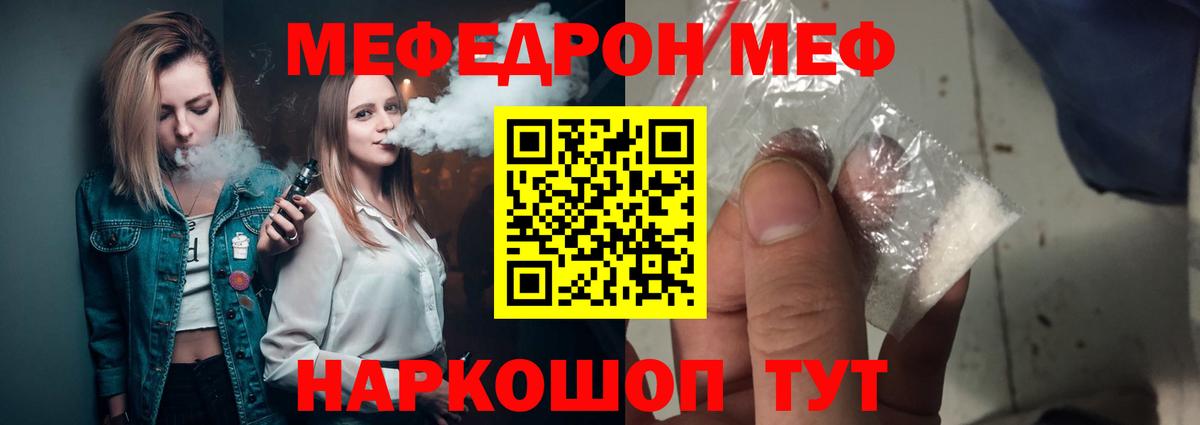 Меф мука Кировск