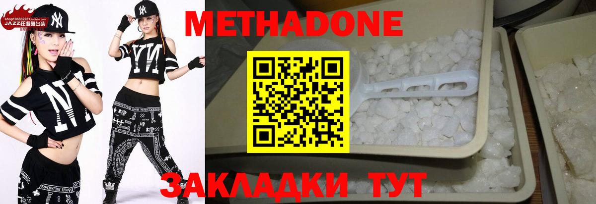 МЕТАДОН methadone  Метадон VHQ  мега зеркало  Кировск  Вход с VPN 