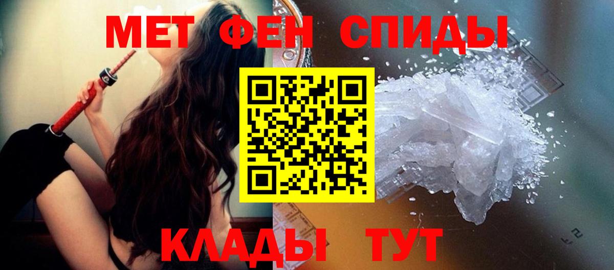 Первитин Methamphetamine  Вход с VPN  Кировск 