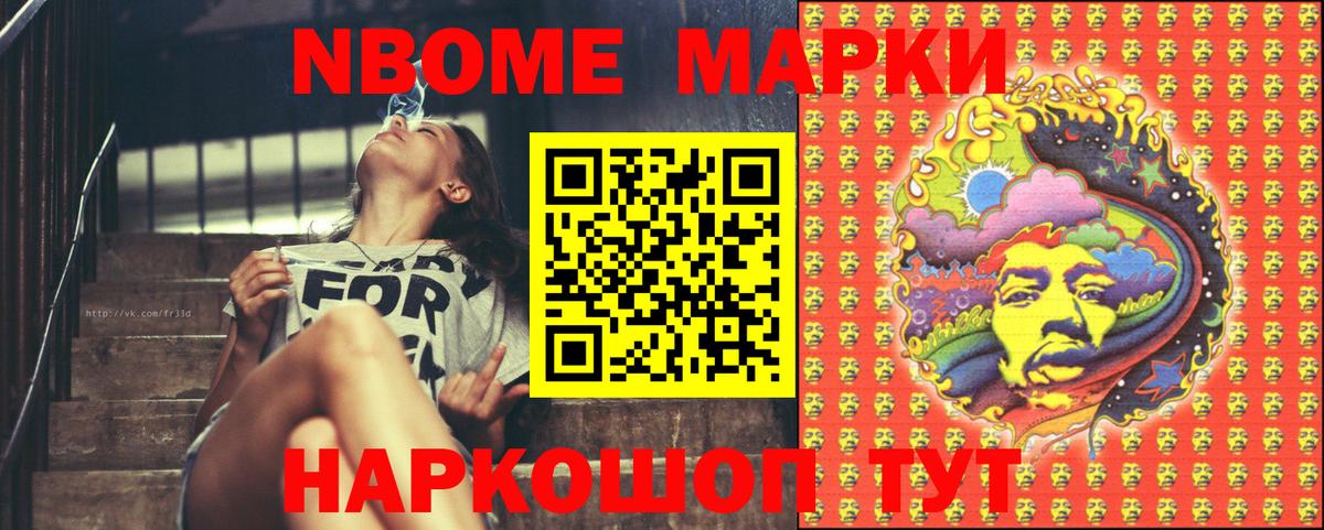 Кировск  Марки 25I-NBOMe 1,8мг  Вход с VPN 