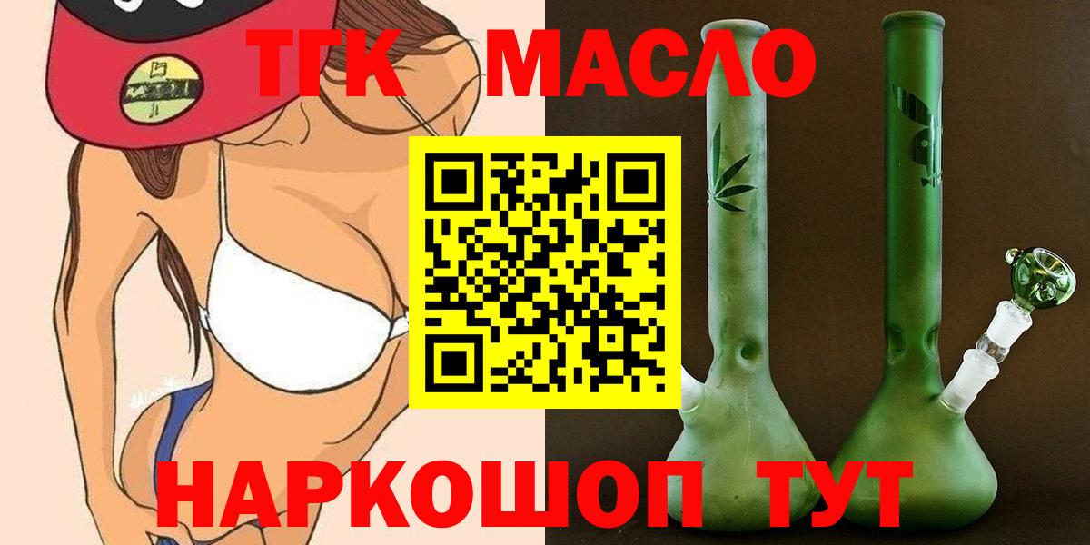 Кировск  Дистиллят ТГК концентрат  Вход с VPN 