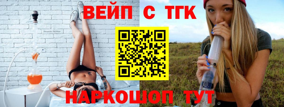ТГК Wax Кировск